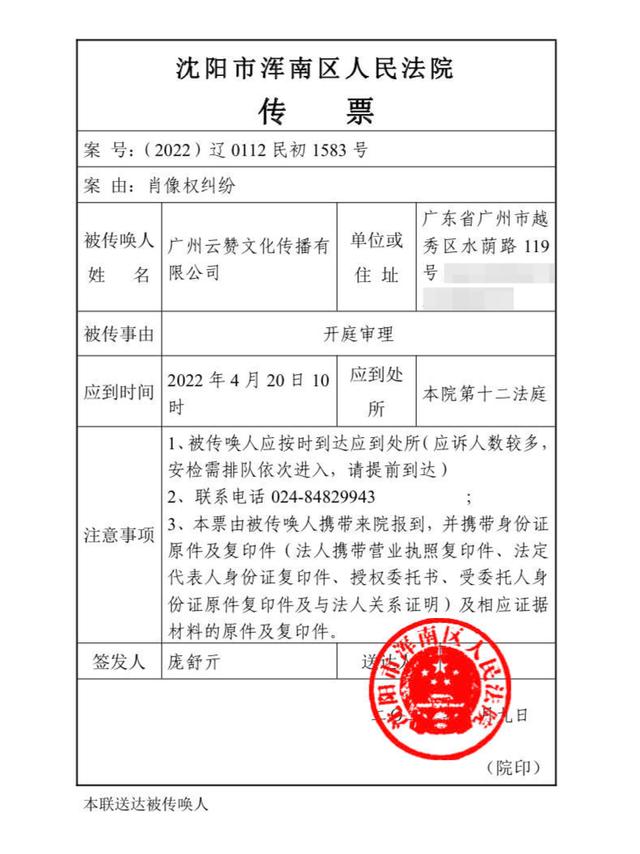 小沈阳起诉自媒体侵犯肖像权索赔183万元