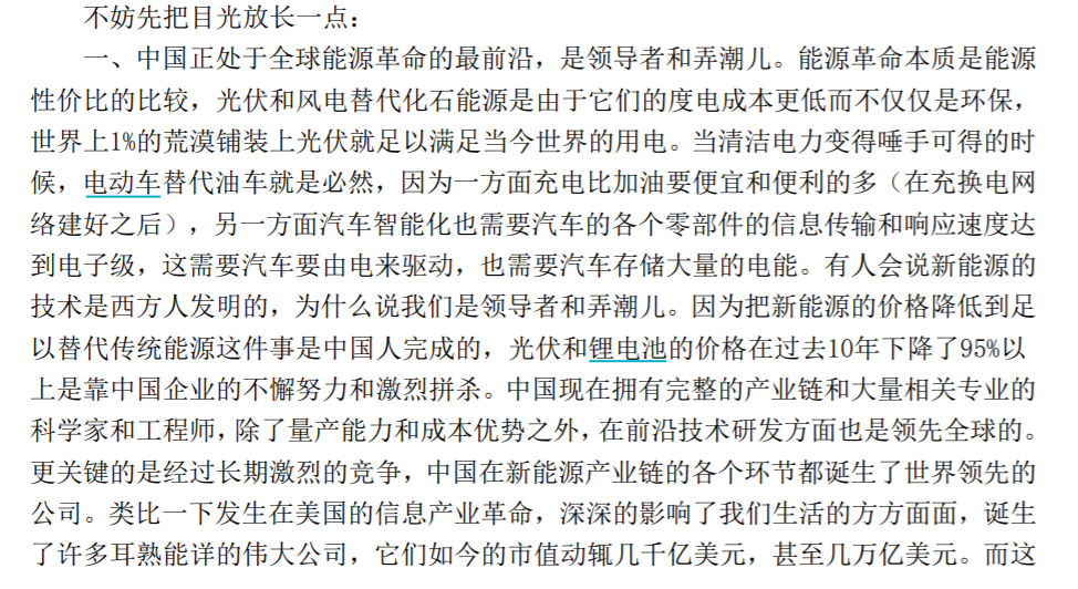 图片来源:基金公告