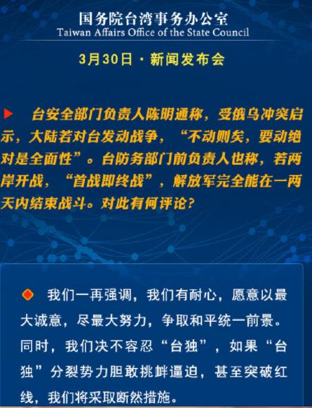 国台办：若“台独”分裂势力胆敢突破红线 将采取断然措施