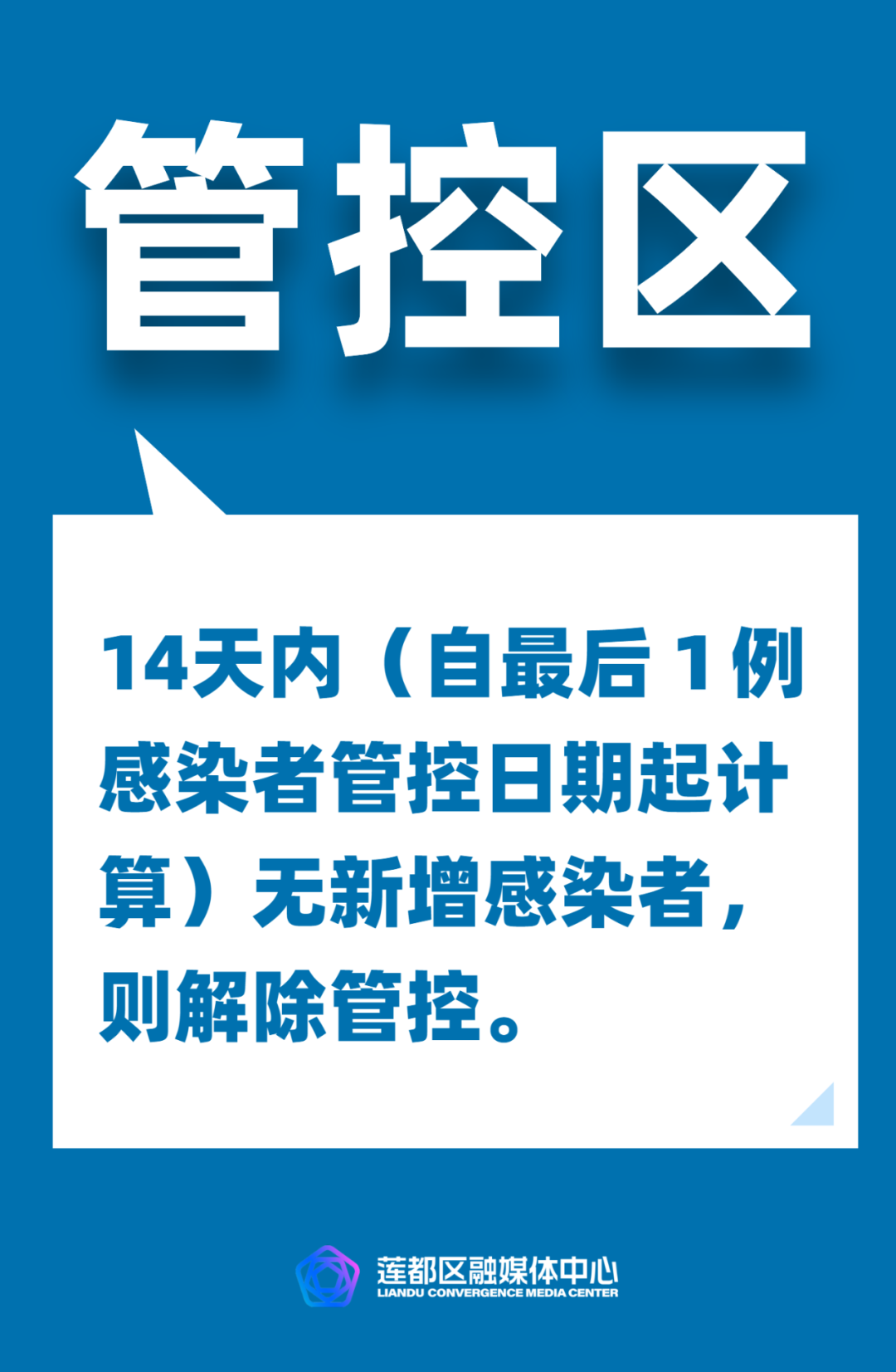  疫情是什么时候解除的呢最新消息(河北疫情最新数据消息)