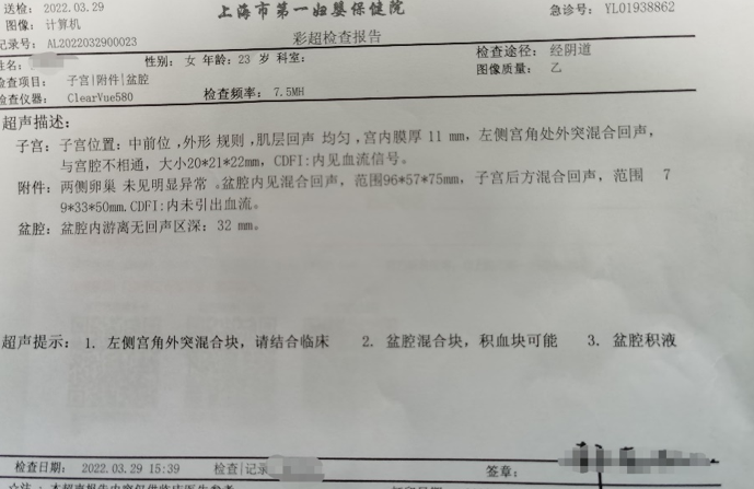 封控小区里宫外孕患者突然休克瑞金青年医生在院外与死神赛跑
