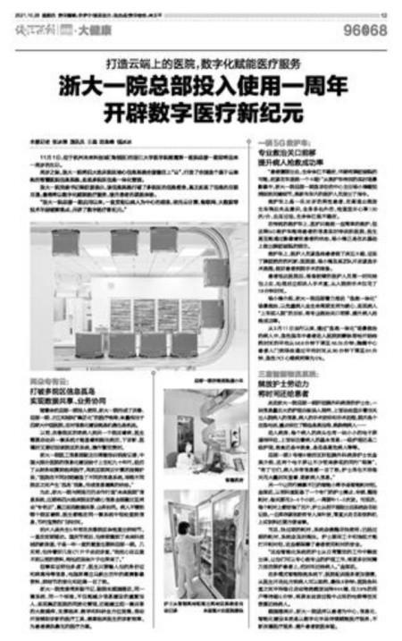 耗材怎么流通医院让申领耗材像“买饮料”一样方便省事——以浙大一院为学习样板探讨医院SPD的建设重点_https://www.jmylbn.com_新闻资讯_第1张