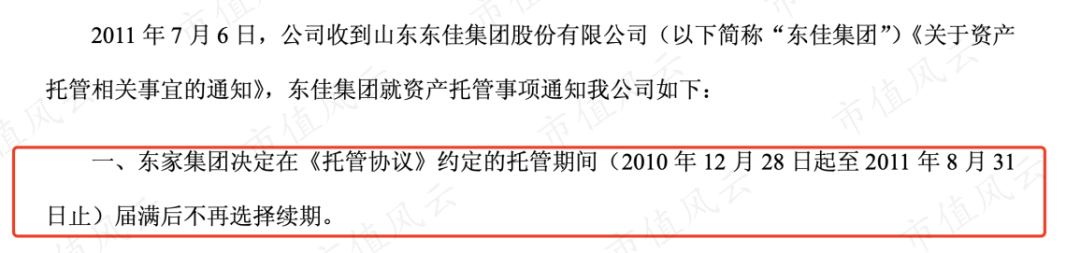 （来源：公司公告）