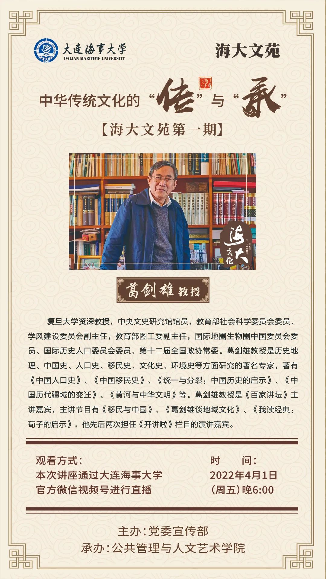 中国人口史葛剑雄_葛剑雄|人口问题从来都不是简单的宏大叙事(2)
