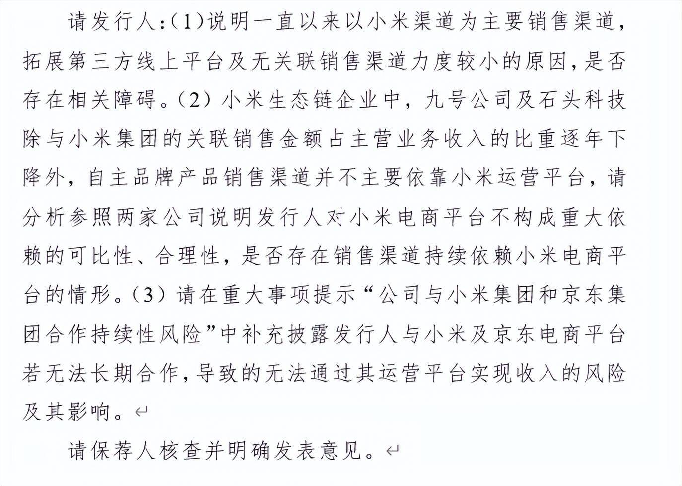 (图/证监会官网)