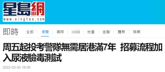 香港「星島網」報道截圖