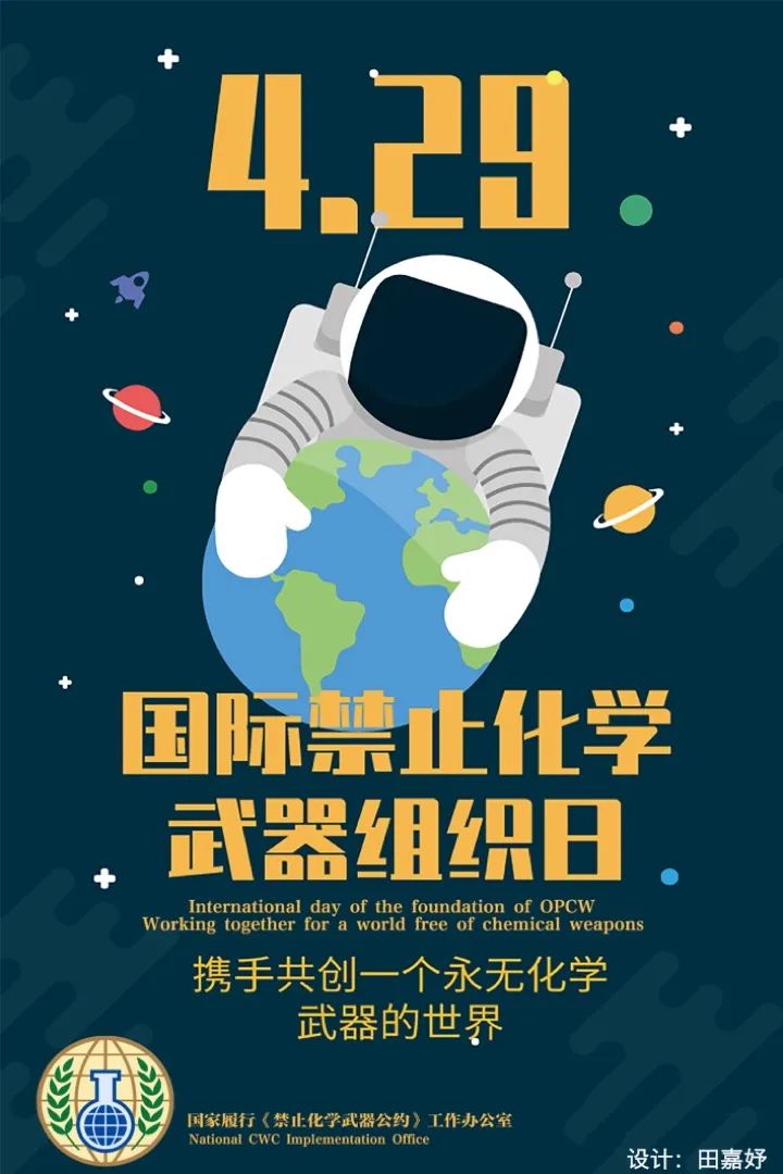 "禁化武"海报评选活动,20进10投票开始啦!|化学_新浪财经_新浪网
