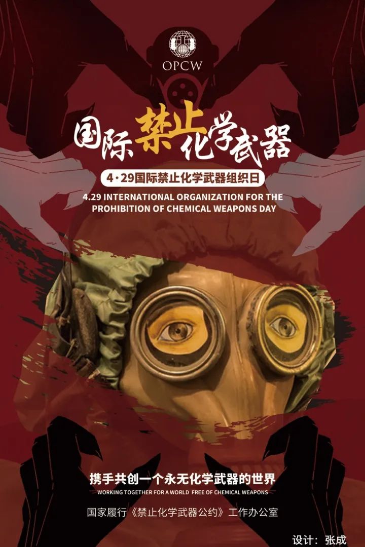 "禁化武"海报评选活动,20进10投票开始啦!|化学_新浪财经_新浪网