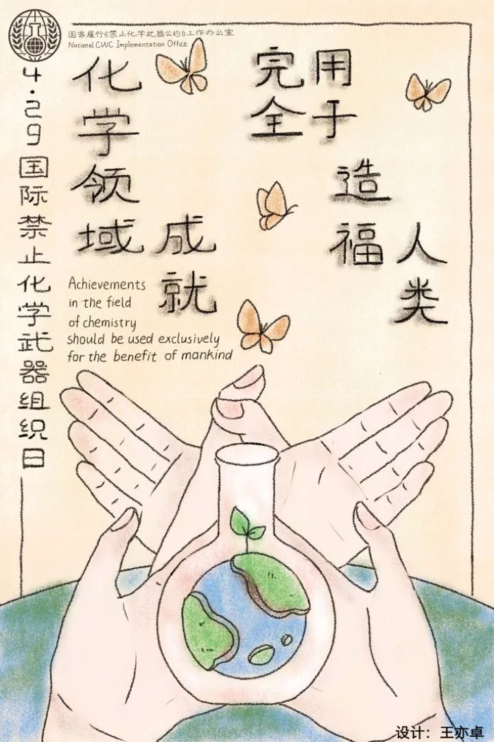 "禁化武"海报评选活动,20进10投票开始啦!|化学_新浪财经_新浪网