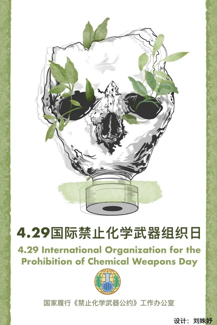 "禁化武"海报评选活动,20进10投票开始啦!|化学_新浪财经_新浪网