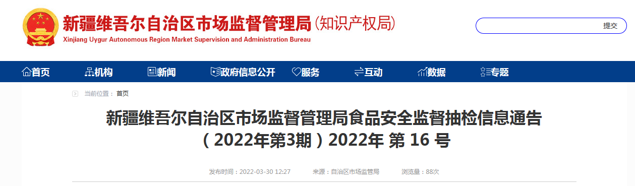 新疆招聘网_2022年中国石油新疆油田分公司春季招聘启事