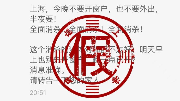 这条"提醒"很多省市已辟谣,当然是假的