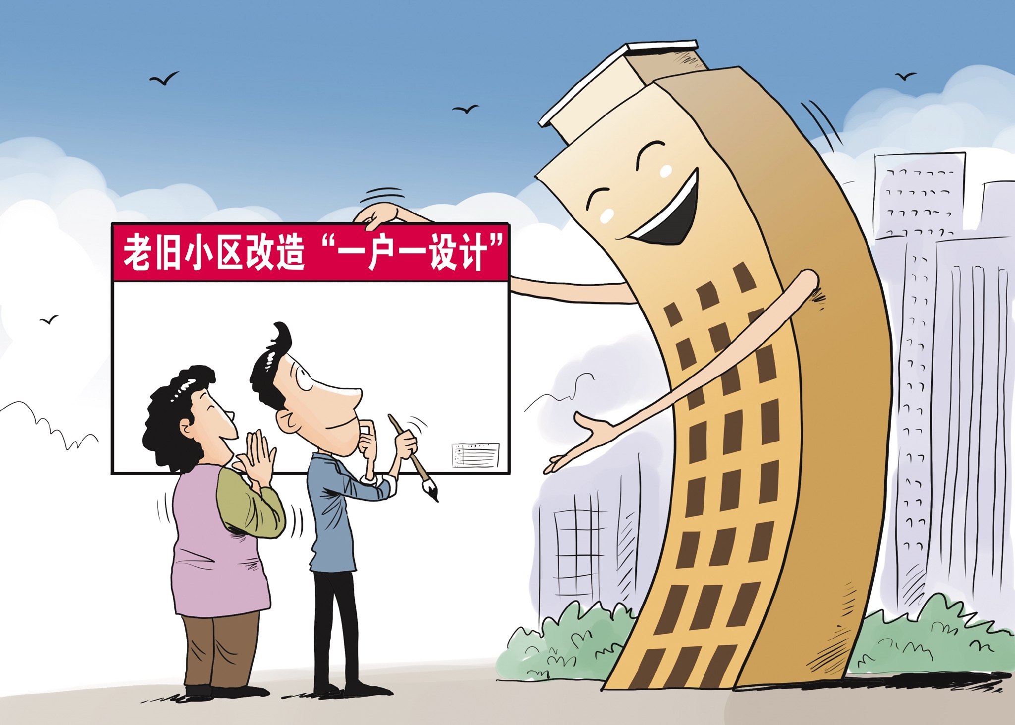 老旧小区改造应多些一户一设计