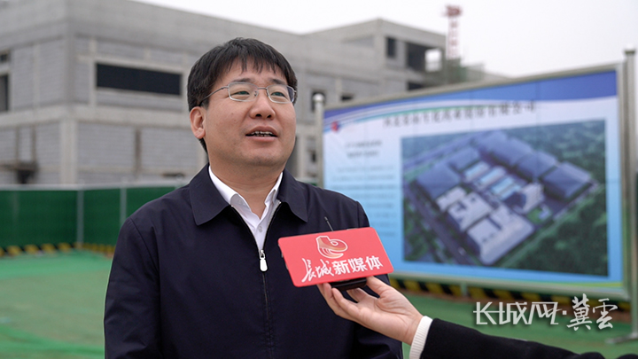 正定县委副书记,县长王立永接受长城新媒体记者采访.