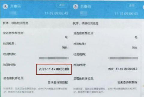 材料时发现,这份核酸检测报告采样的时间和电子水印处有细微伪假痕迹