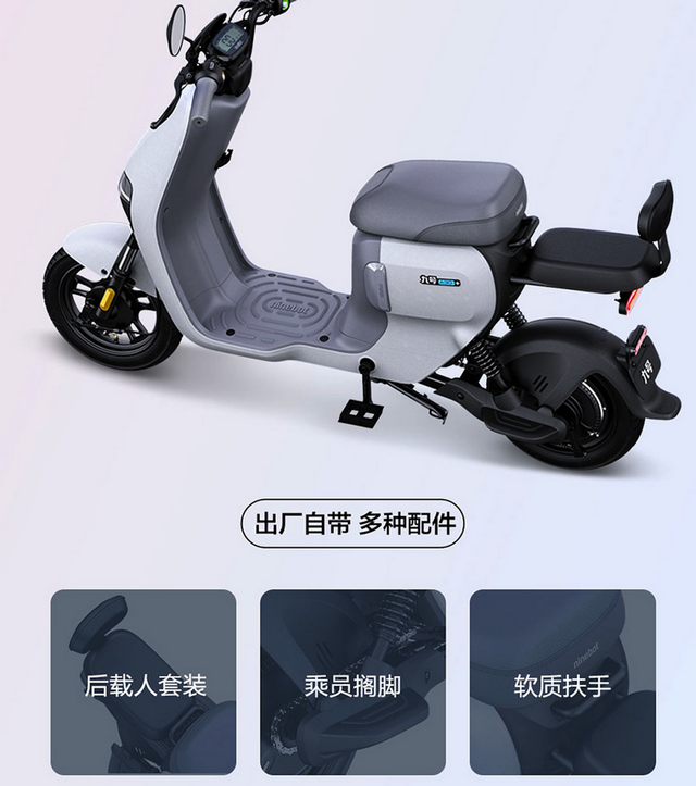 九号电动车新旗舰a发布形态升级更好骑智能功能更好用