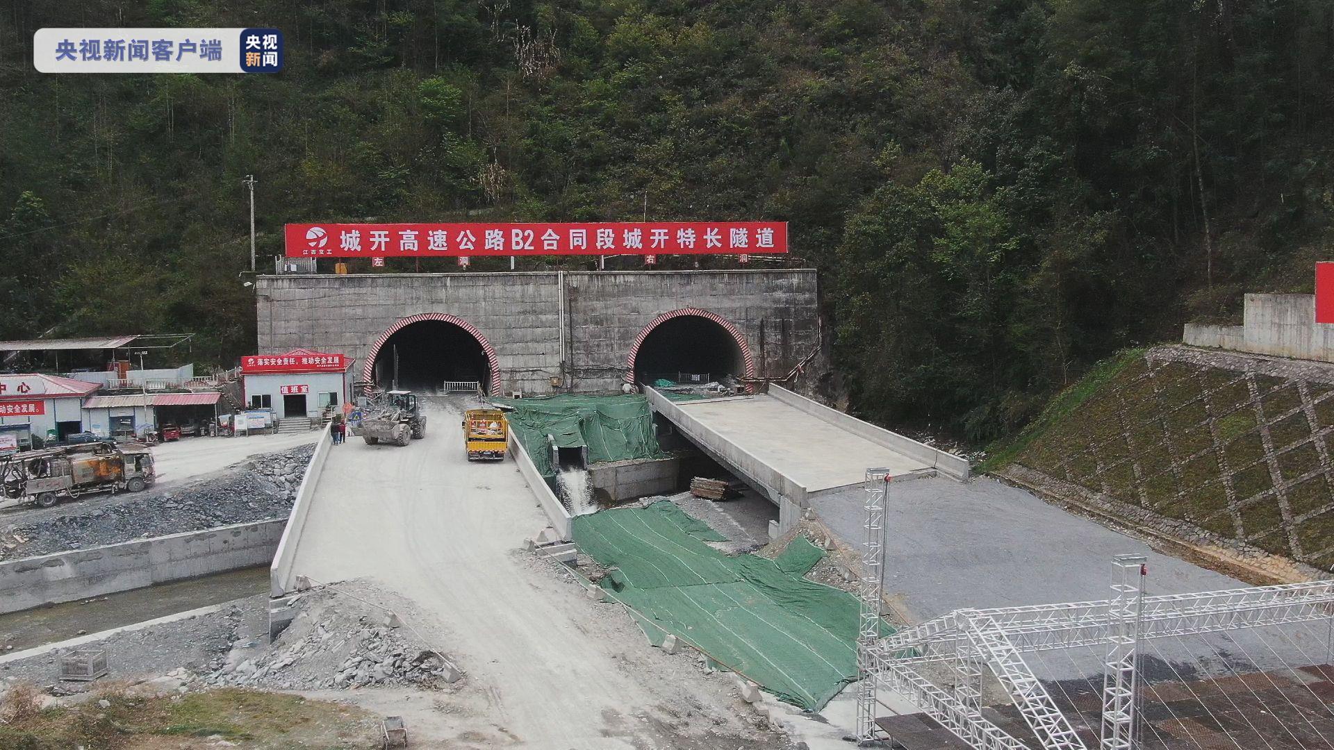 重庆最长高速公路隧道城开特长隧道全线贯通