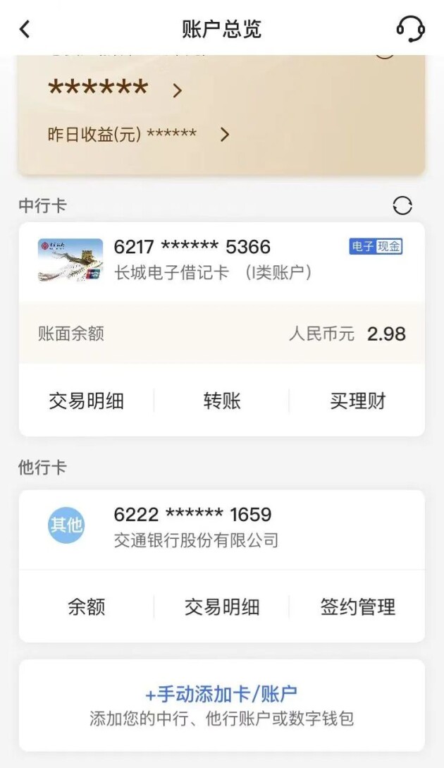 拿什么测量用户体验bebit倍比拓携手网易云商发布2022中国银行业nps