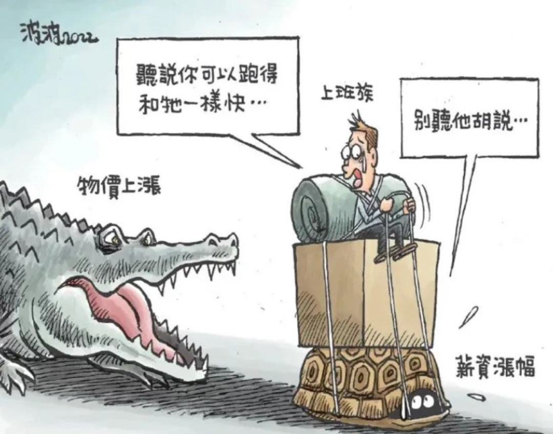 图片来源:台《联合报》漫画