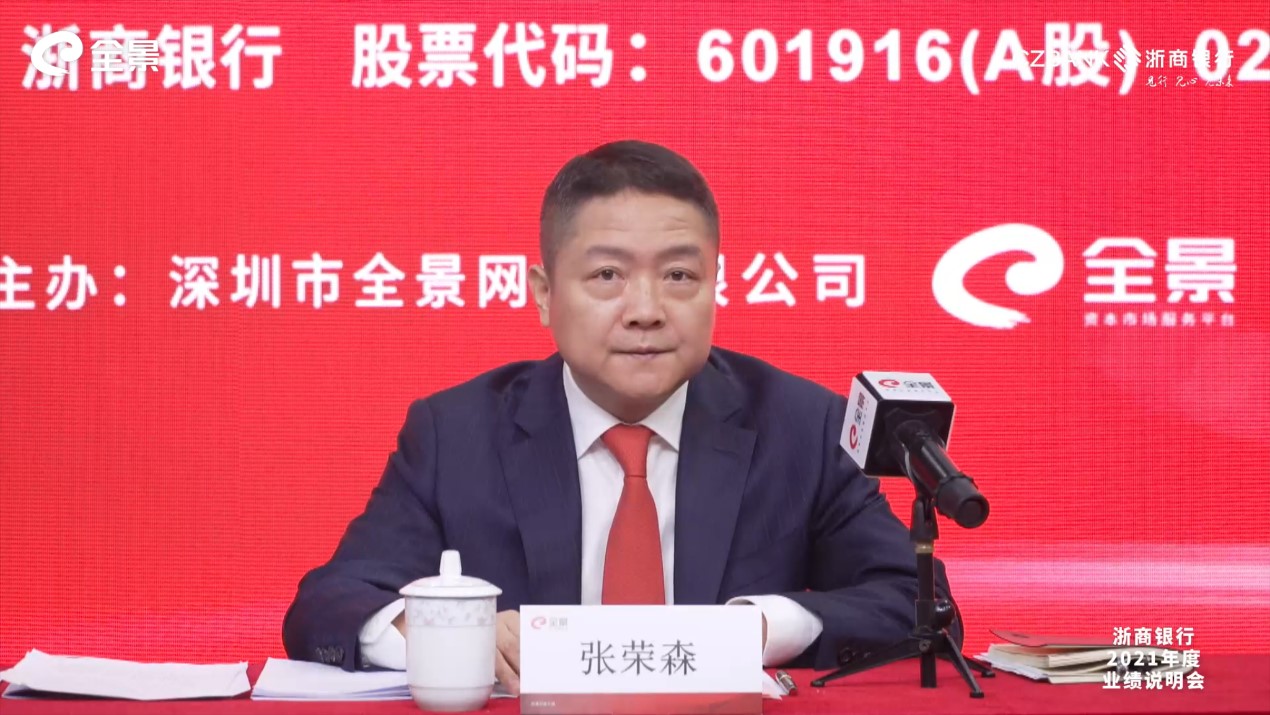 公司执行董事,行长张荣森