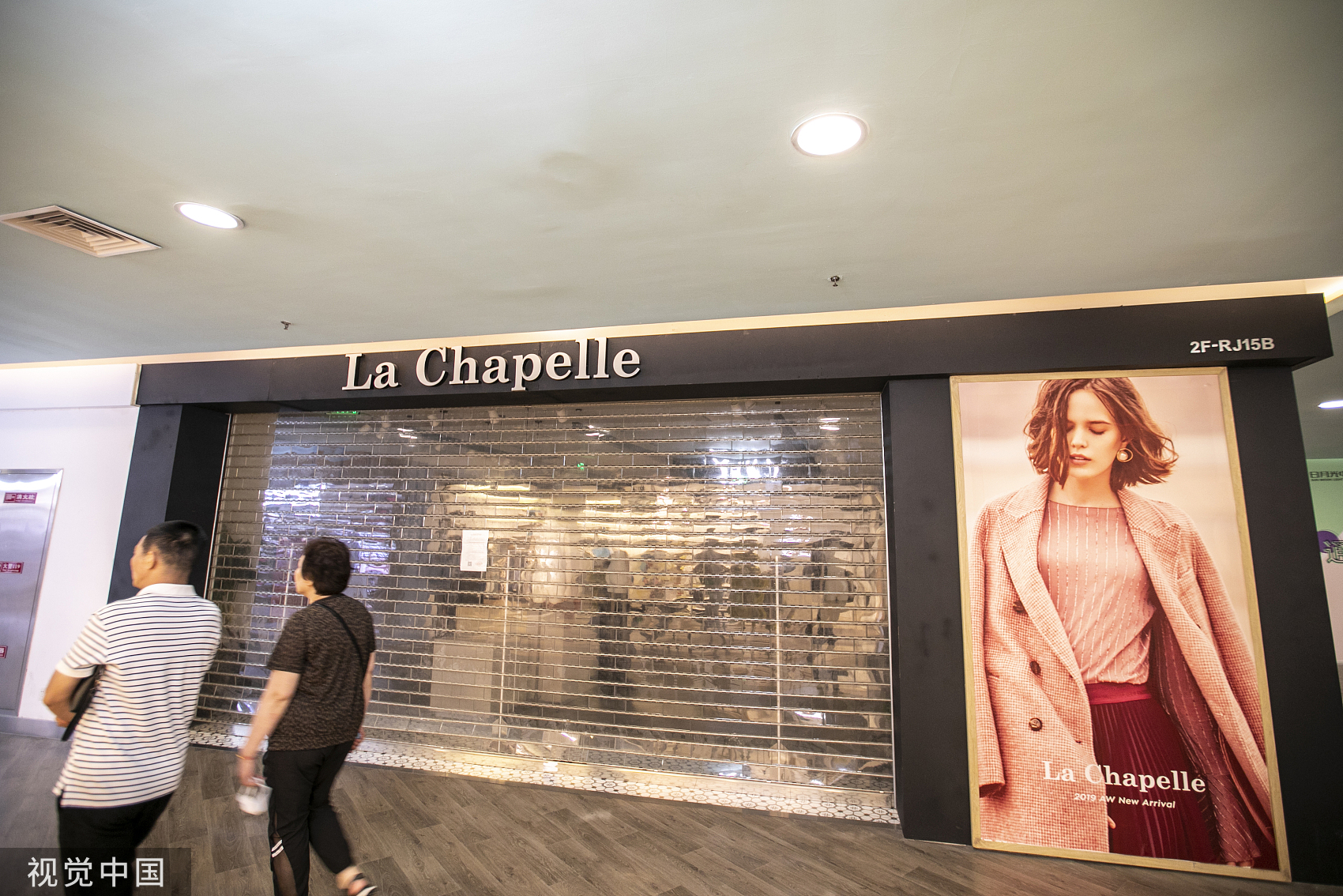 “这家被野性消费过的企业走向退市：拉夏贝尔4年关了9000家店 亏了近50亿