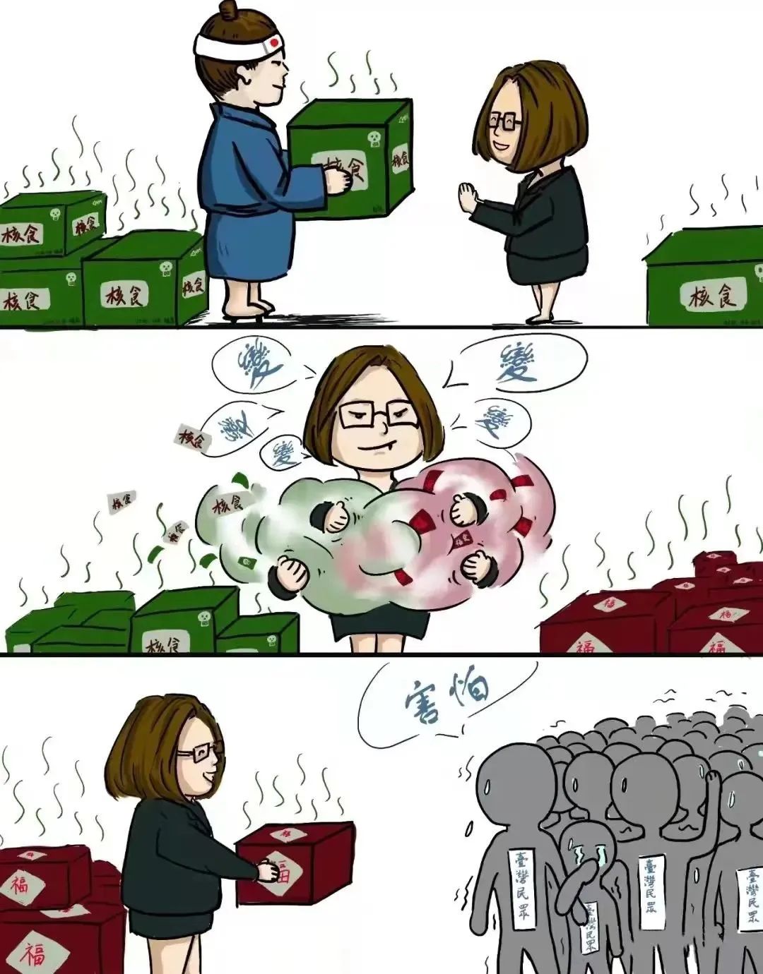 这不是愚人节笑话揭开民进党的经典谎言