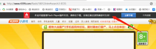 Flash Player不能正常使用?更新升级试试看