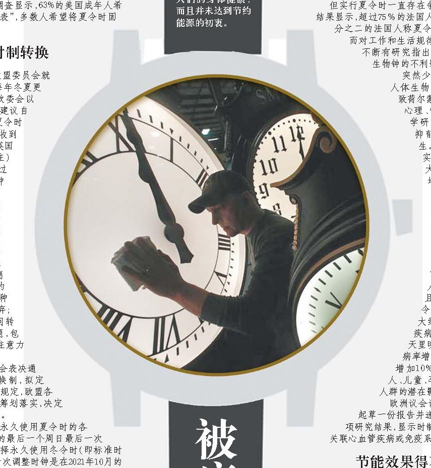 冬令 时 美国 中国 时差 (99) 사진