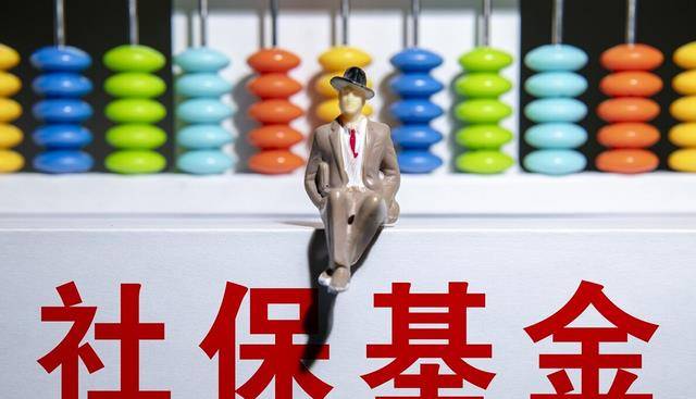 “社保基金新进持仓名单来了！14股获大手笔的，新进多家企业股！