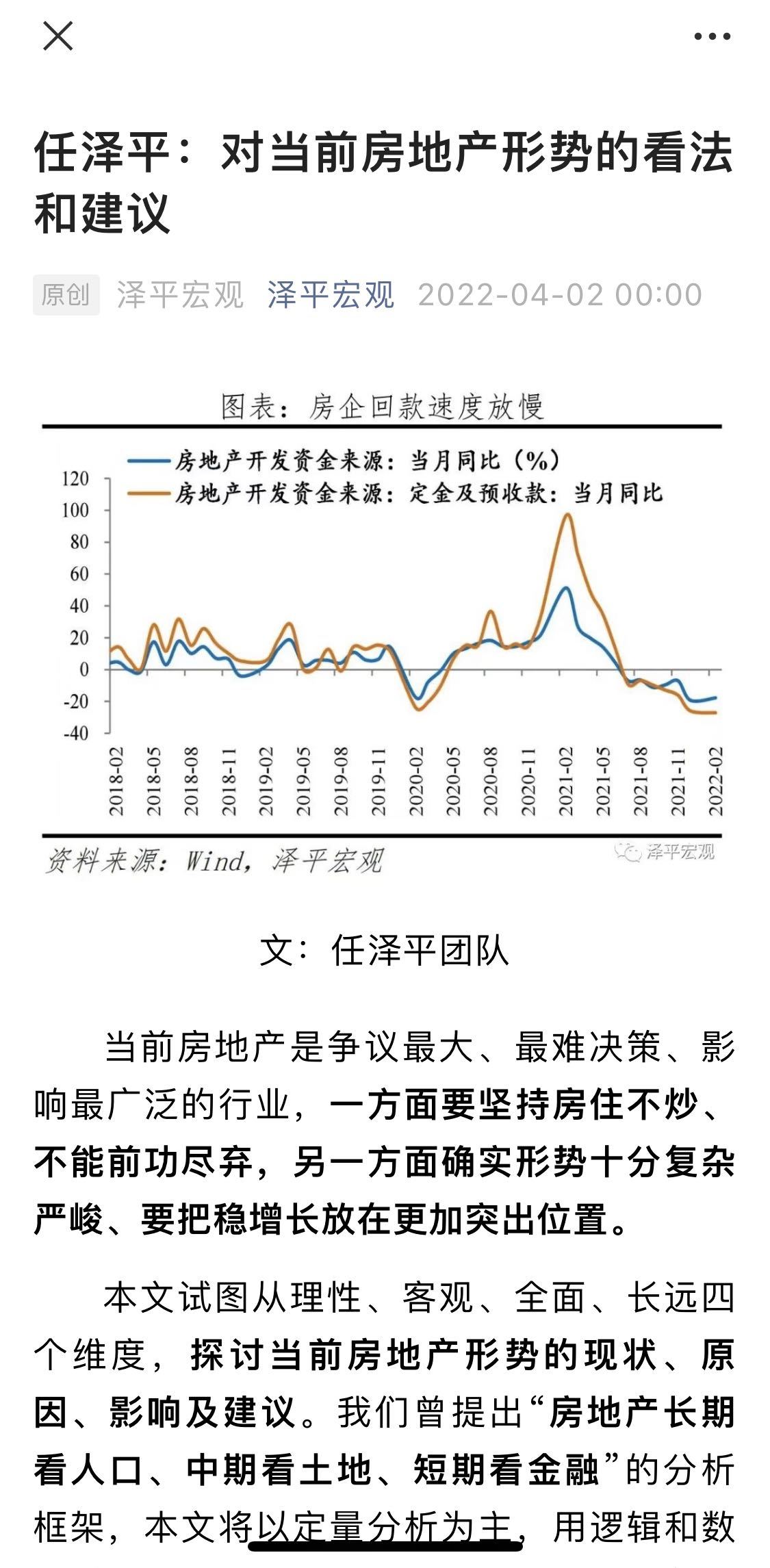 “任泽平零点紧急发声，直指本周最火爆板块！周杰伦如果炒A股，320万就不会亏了吧？