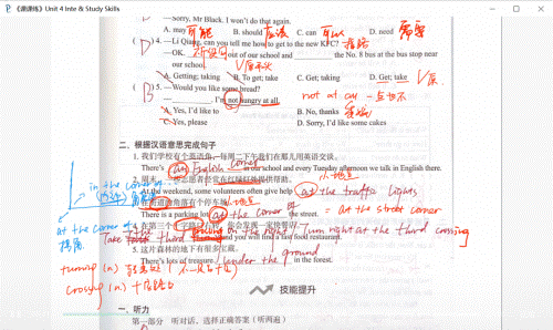 老师录制的微课视频