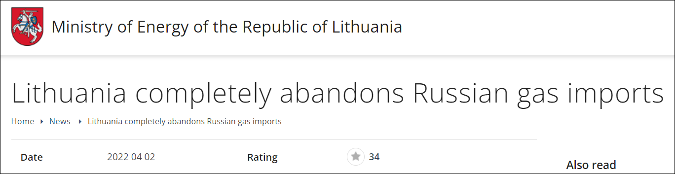 立陶宛能源部声明