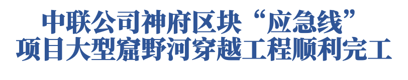 中联煤层气有限责任公司