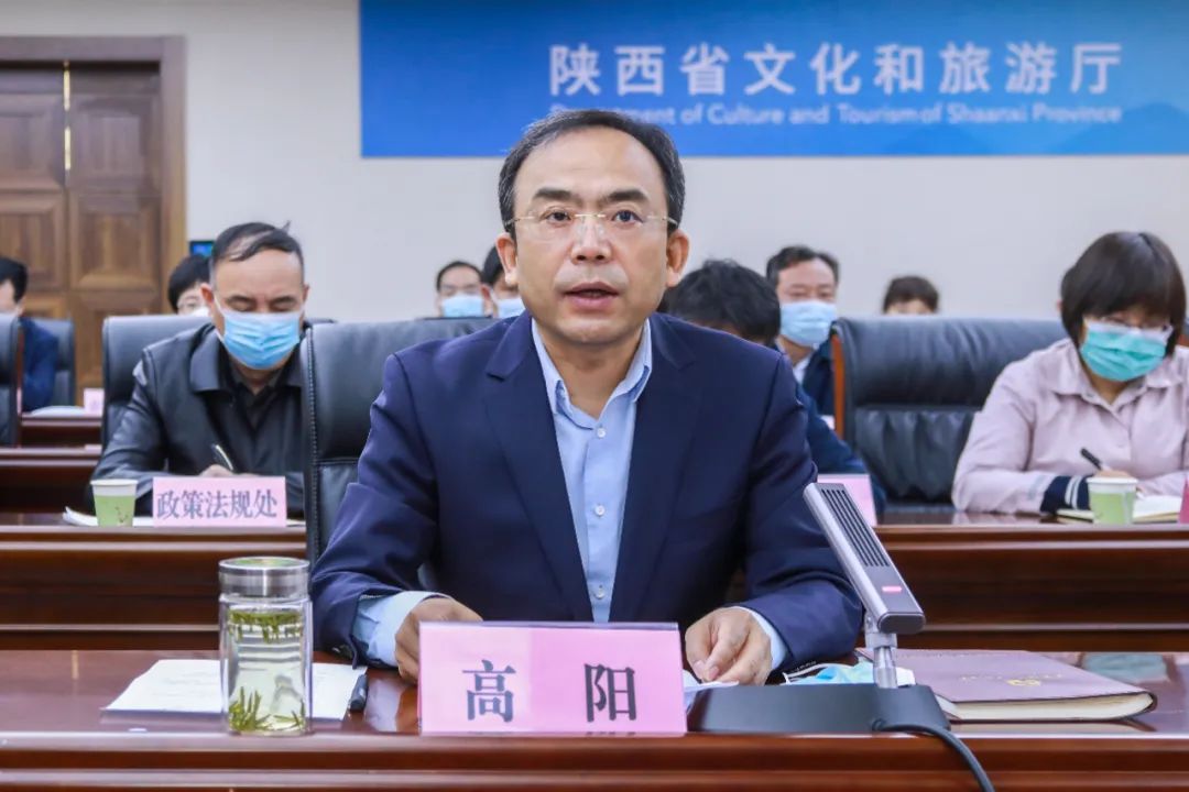 陕西省文化和旅游厅党组书记,厅长高阳出席会议并讲话.