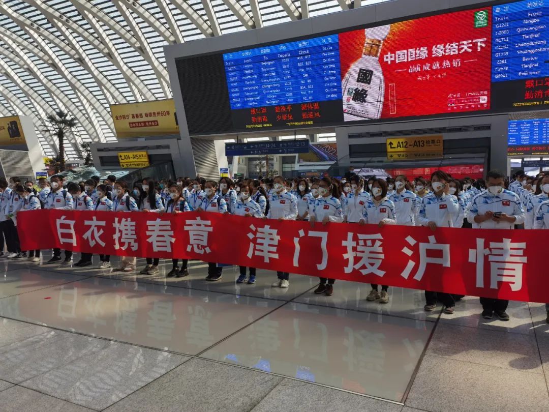 4月3日上午，天津援沪医疗队举行出征仪式。 图片来自天津广播APP