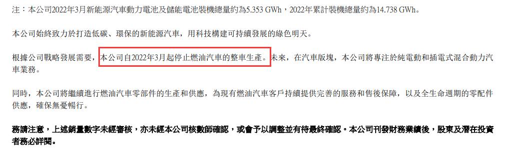 比亚迪官宣 3月起停止燃油汽车整车生产 手机新浪网
