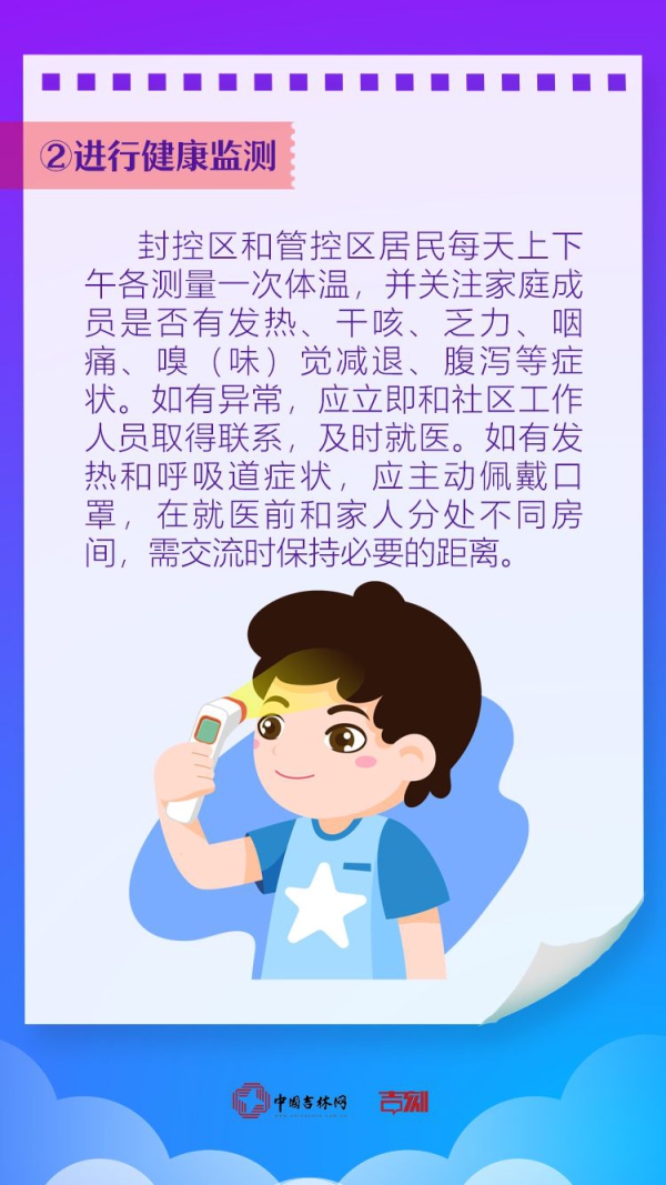抗疫小科普丨一图了解居家如何预防新冠病毒感染|新冠肺炎_新浪财经