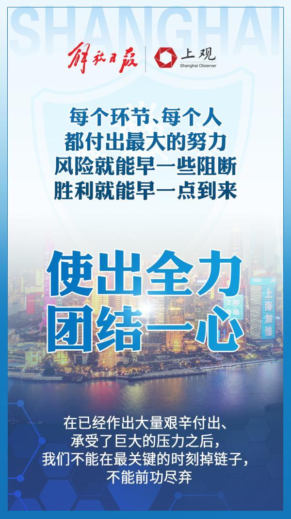 抗疫最关键之日全力配合早日胜利