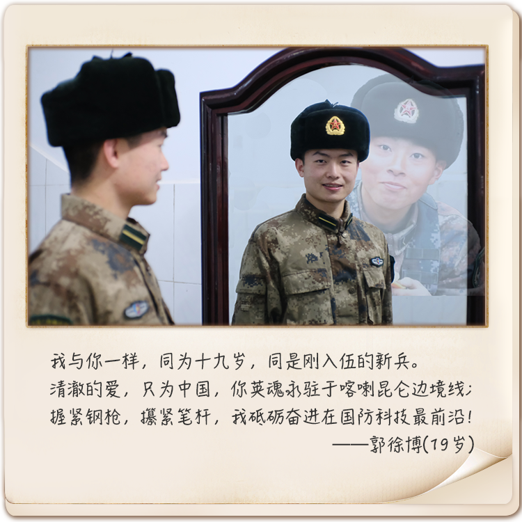 董存瑞同志76致黄继光同志76凛然英雄气,激荡天地间图片 | 伍慕尧