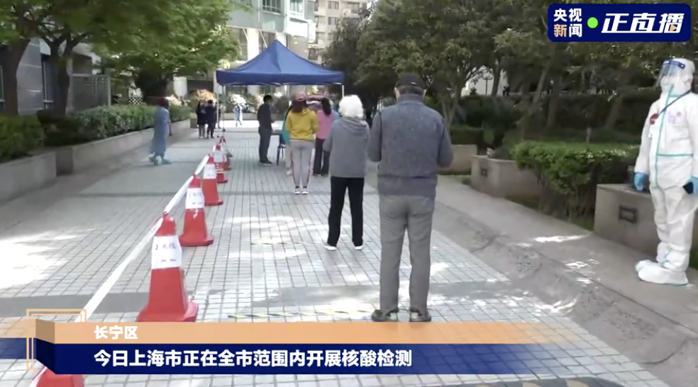 △4月4日，上海市长宁区核酸检测现场