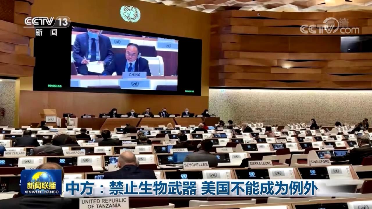 中方:禁止生物武器 美国不能成为例外|公约|禁止生物武器公约|美国_新