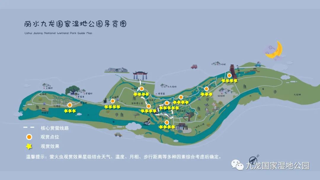 萤火虫前记得要在"九龙国家湿地公园"微信公众号预约14天内无市外旅居