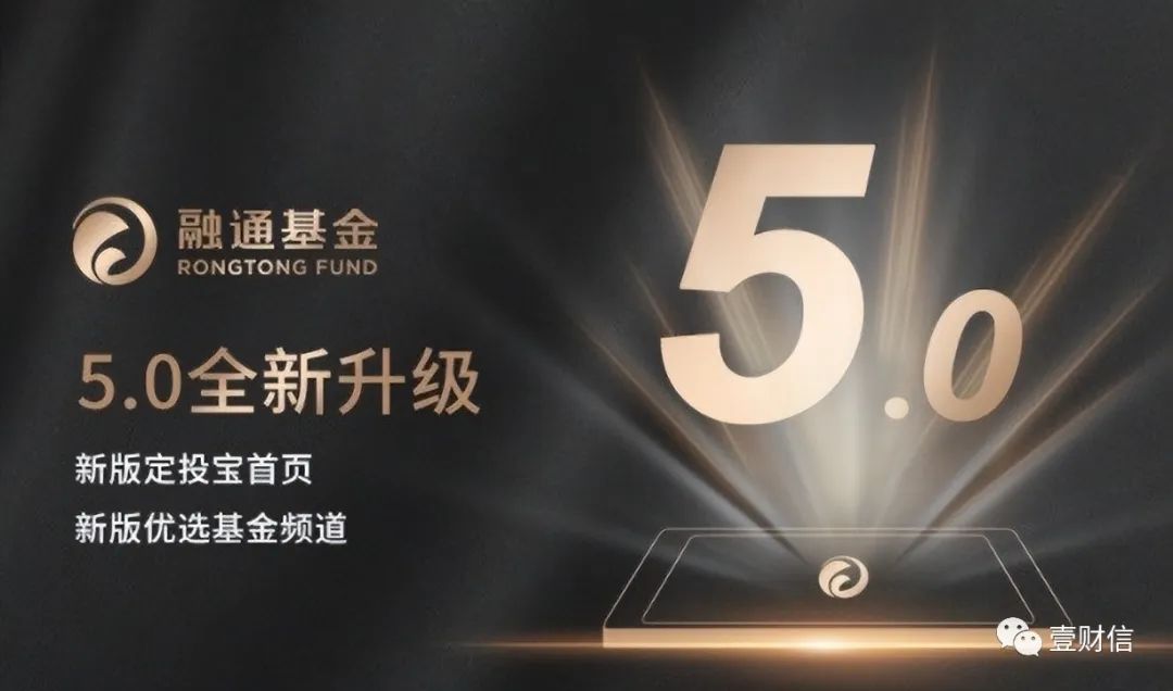 “年内两次公告提示清盘风险，融通核心趋势未满一年或谢幕