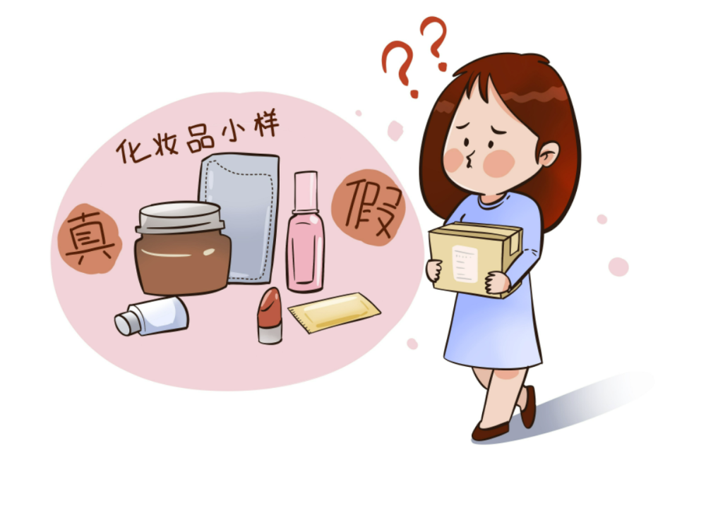 化妆品小样圈粉年轻人当心暗藏安全隐患