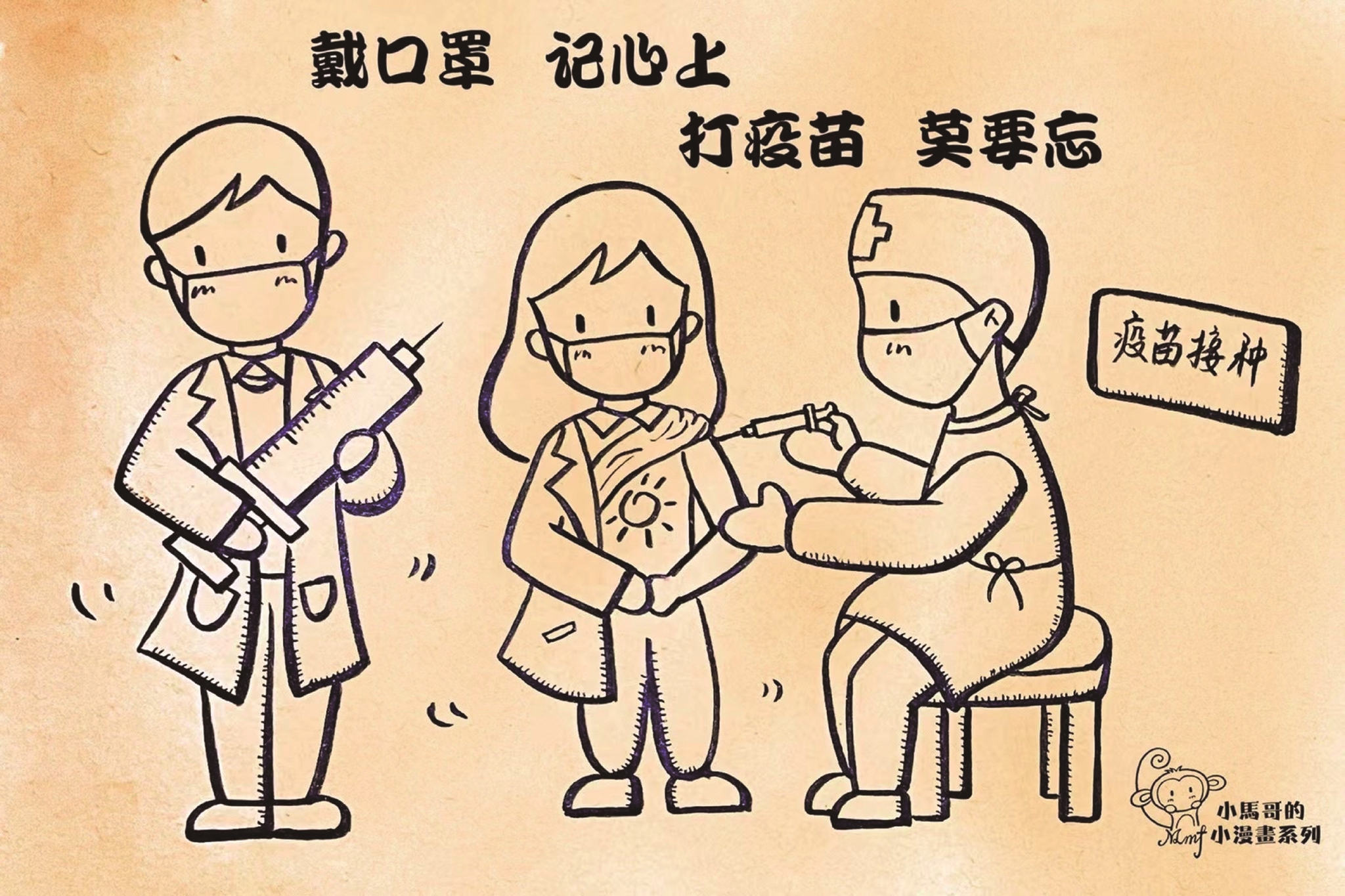 两组漫画"圈粉" 平湖"小马哥"以艺战"疫"|疫情_新浪财经_新浪网
