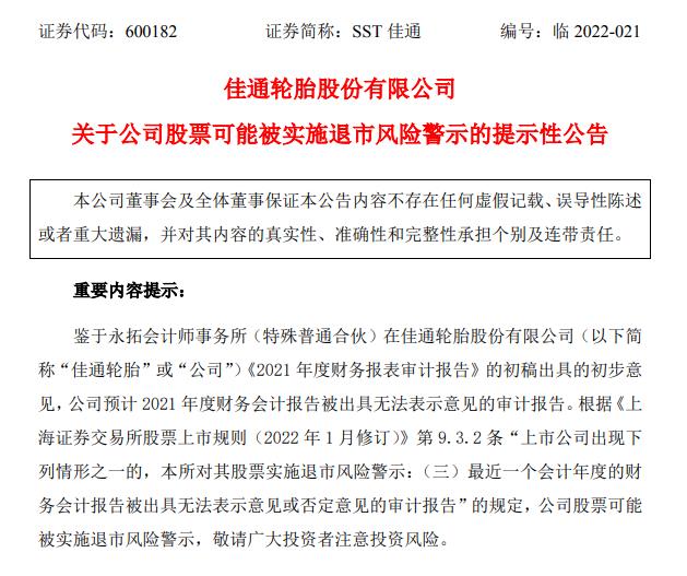 图片来源：SST佳通