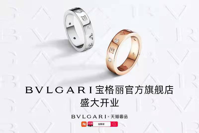 BVLGARI宝格丽入驻天猫奢品，官方旗舰店正式上线