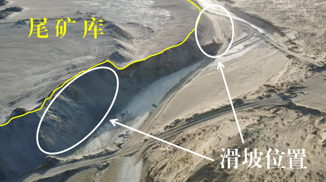 图4 2022年3月27日,督察组现场督察发现,华拓矿业尾矿库有多处滑坡点,大量尾渣被冲刷至周围沟渠