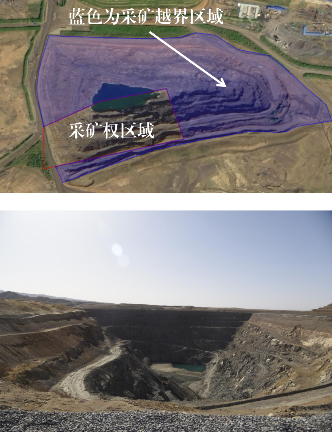 图3 2022年3月27日,督察组现场督察发现,生金矿业有限责任公司非法越界开采