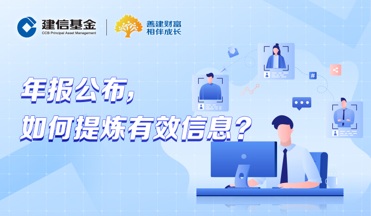 “【微信红包】年报公布，如何提炼有效信息？